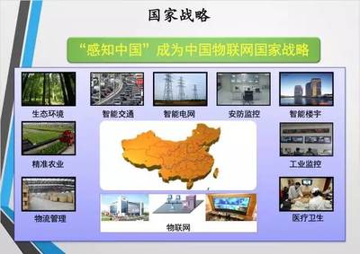 物聯(lián)網(wǎng) 引領(lǐng)中國(guó)第四次創(chuàng)業(yè)浪潮的技術(shù)引擎