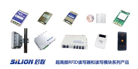 芯聯創展閃耀IOTE2017，以超高頻技術引領物聯網創新浪潮