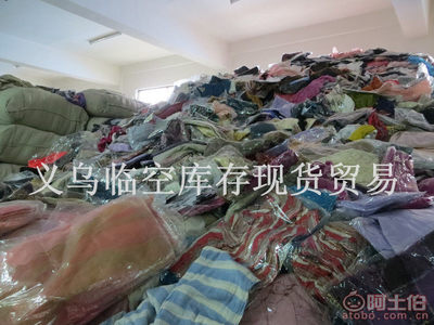 【臨空2017春季地攤貨源熱賣圍巾5元雜款女士時尚保暖披肩圍脖廠家批發(fā)混款198圍巾】義烏市臨空日用百貨商行 - 產(chǎn)品庫