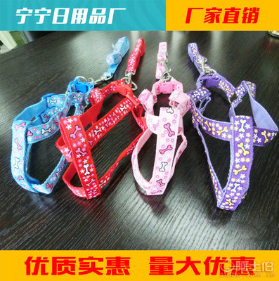 【寧寧日用品搶手貨源寵物用品牽引帶寵物牽引繩寵物胸背帶寵物狗鏈子hyp006】義烏市寧寧日用品廠(chǎng) - 產(chǎn)品庫(kù)