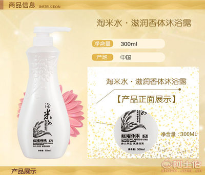 【TODDA/特黛300ml紅瑤淘米水沐浴露濕潤保濕美白補(bǔ)水廠家直銷正品批發(fā)】深圳市南山區(qū)發(fā)之曼日用品廠 - 產(chǎn)品庫