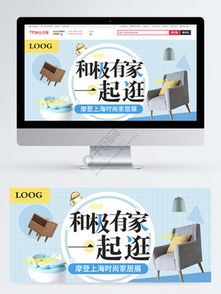 日用百貨居家收納海報模板免費下載 psd格式 1920像素 編號19681759 千圖網(wǎng)