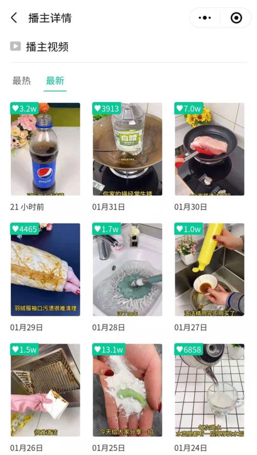 漲粉案例 穿搭播主 卡卡寶貝貝 的吸粉新妙招